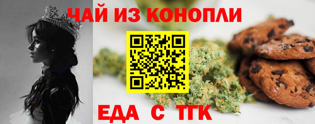 Братск  Cannafood марихуана  Вход с VPN 