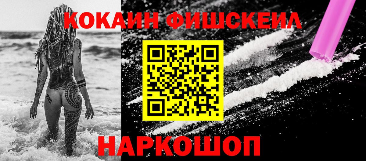 COCAIN Эквадор Братск