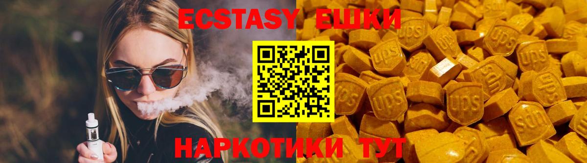 Экстази диски  Вход с VPN  Братск  Экстази 280мг 