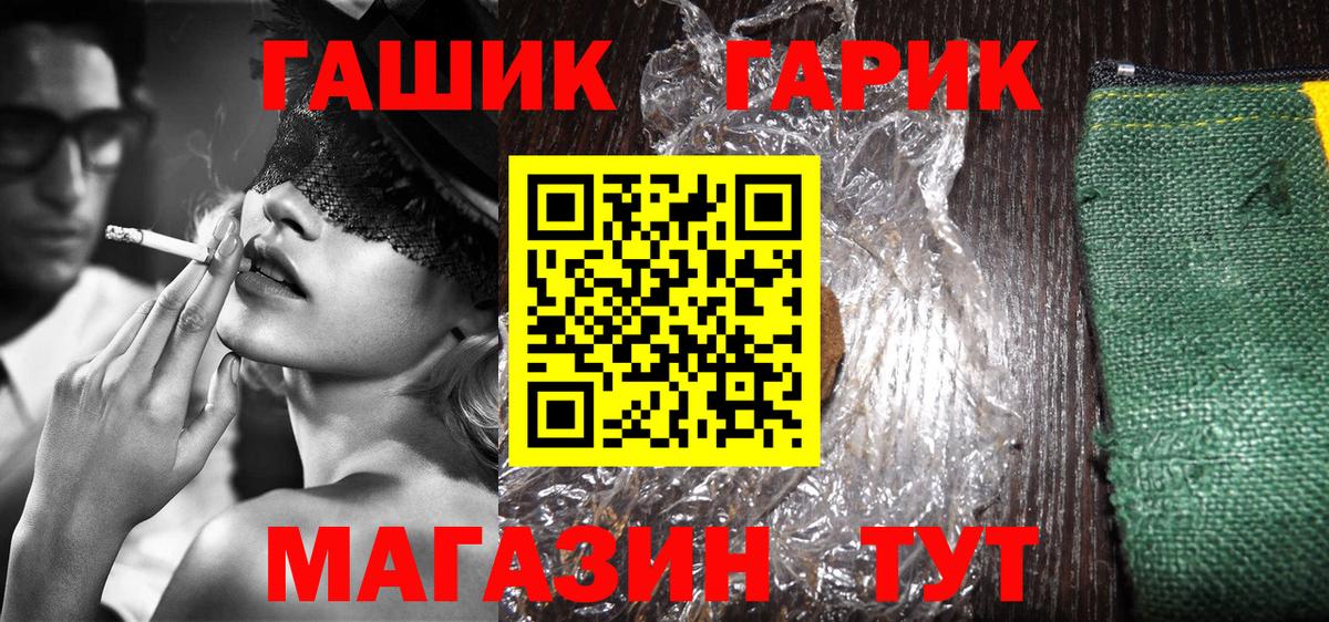 Гашиш VHQ Братск
