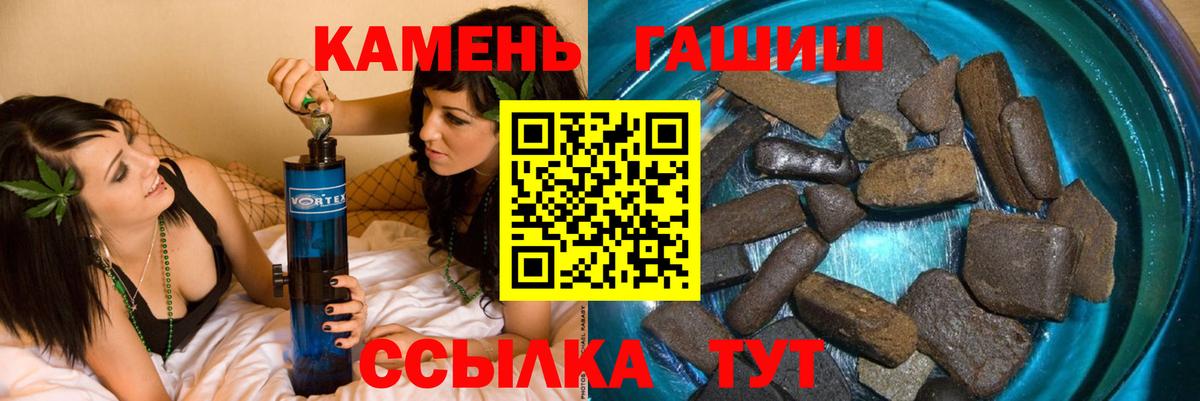 ГАШИШ  Вход с VPN  Братск  ГАШ убойный 