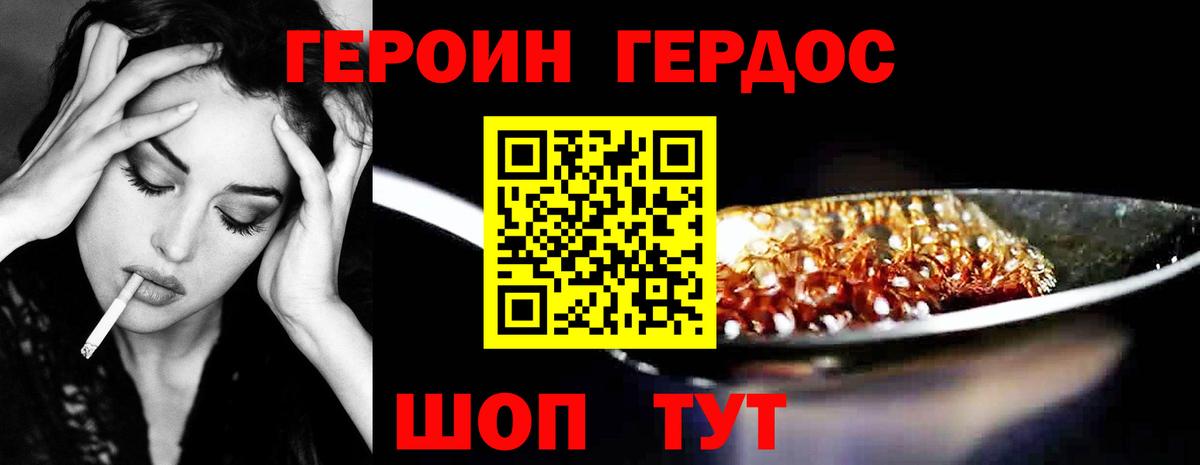 Братск  Героин афганец  Вход с VPN 
