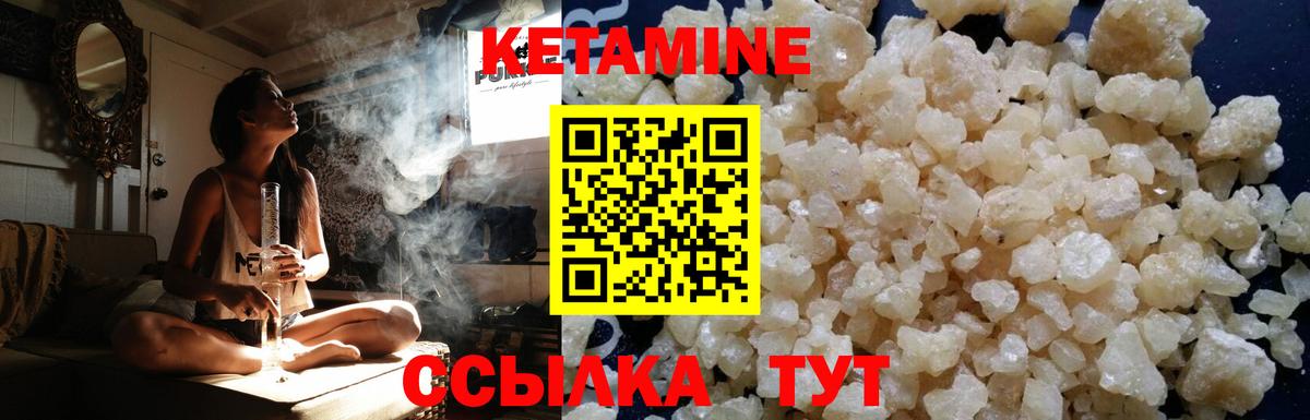 Братск  Кетамин ketamine  Вход с VPN  Кетамин ketamine 