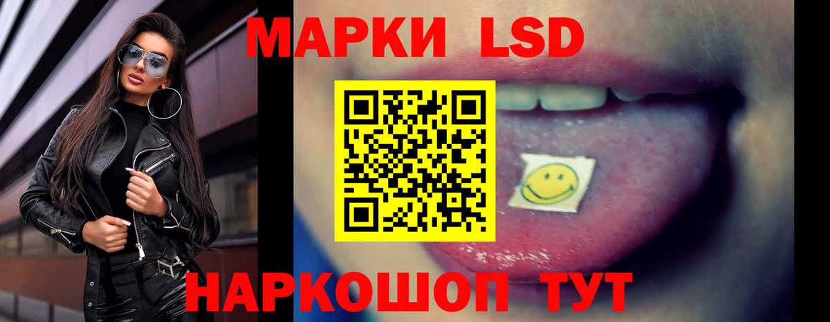 ЛСД экстази ecstasy  Вход с VPN  LSD-25 экстази кислота  Братск 