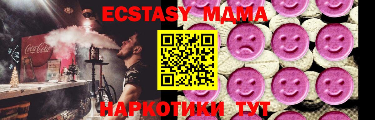 МДМА  МДМА кристаллы  Вход с VPN  MDMA VHQ  Братск 