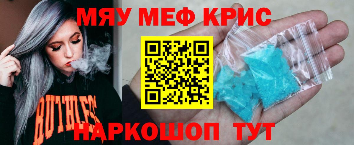 Меф МЯУ МЯУ кристаллы  КОКАИН  MDMA  Экстази  А ПВП СОЛЬ   Канабис  Вход с VPN  Братск  Гашиш 