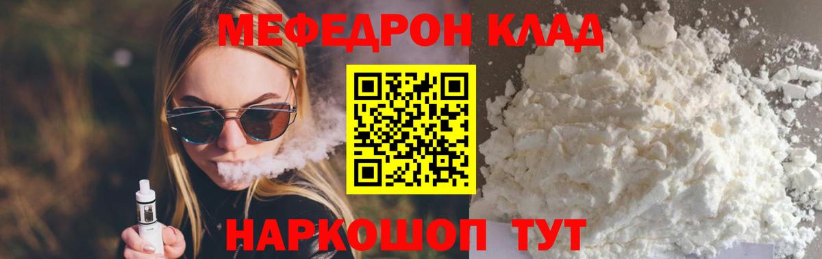 Братск  Мефедрон мяу мяу  Вход с VPN  как найти закладки  МЯУ-МЯУ мука  Меф 