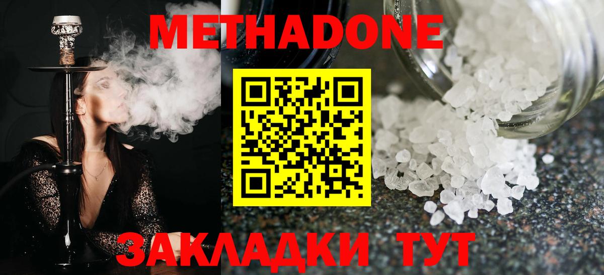 Братск  МЕТАДОН мёд  OMG маркетплейс  Вход с VPN  МЕТАДОН methadone 