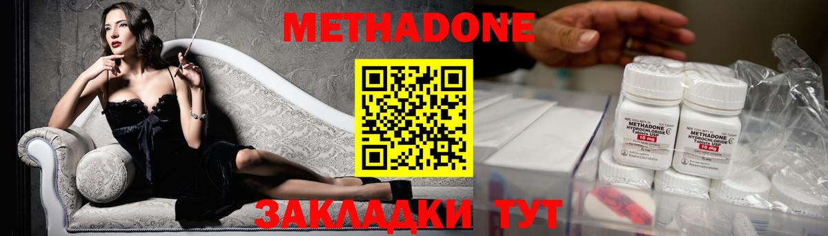 Метадон белоснежный Братск