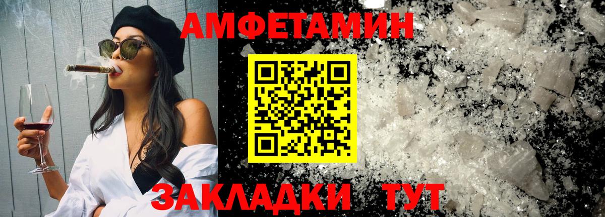 Метамфетамин пудра Братск