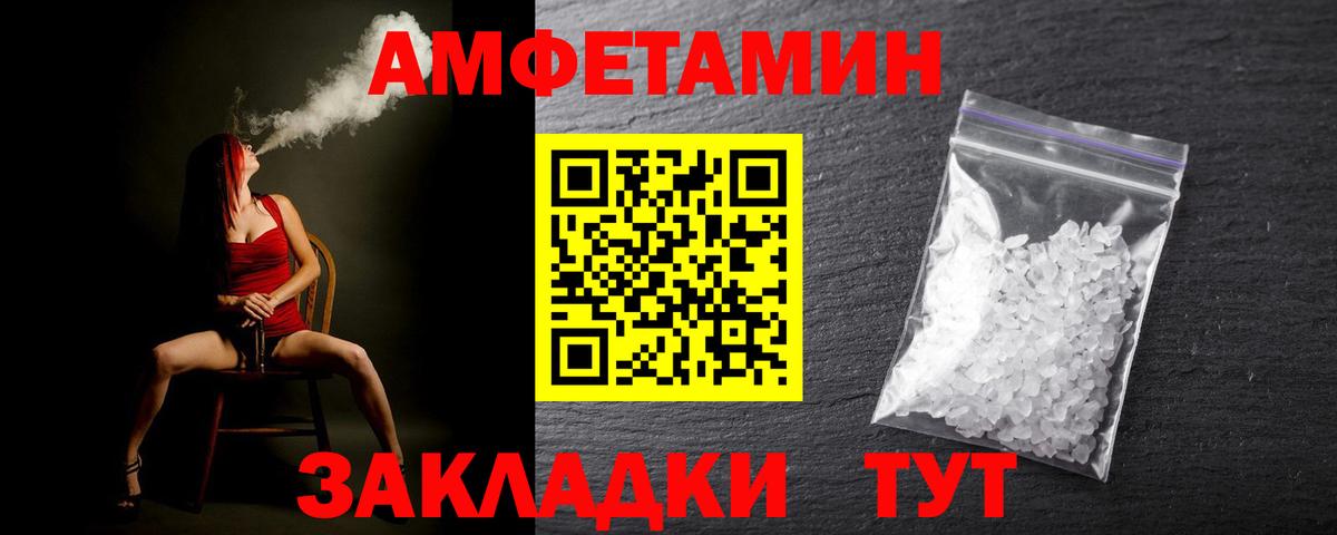 Метамфетамин Декстрометамфетамин 99.9%  Метамфетамин Декстрометамфетамин 99.9%  Вход с VPN  Братск 