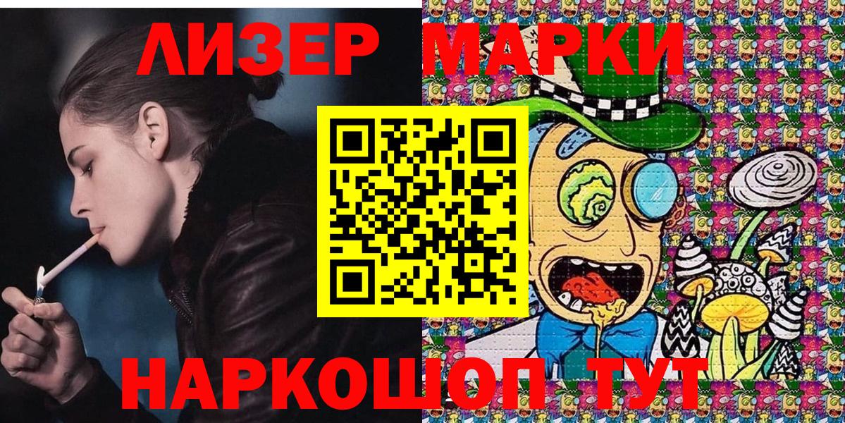 Марки N-bome  Марки N-bome 1,5мг  Вход с VPN  Братск  Марки N-bome 1,5мг 