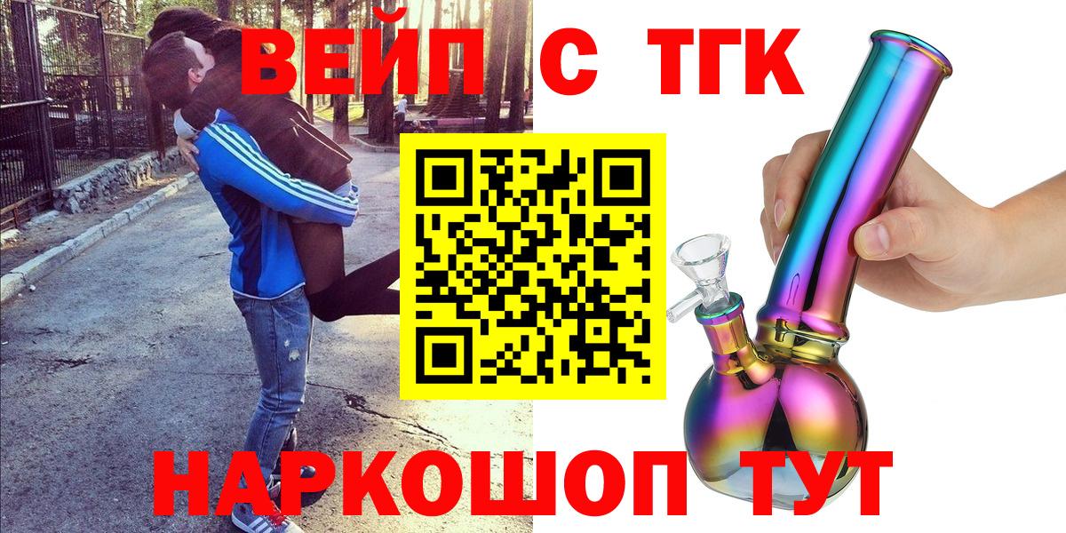 ТГК гашишное масло Братск