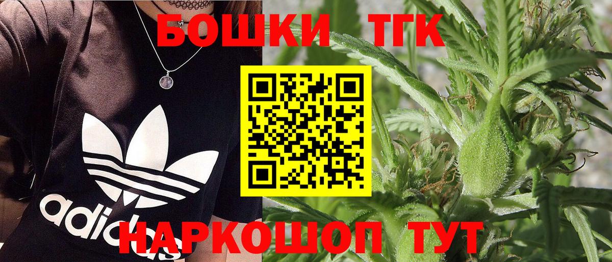 МАРИХУАНА тримм Братск
