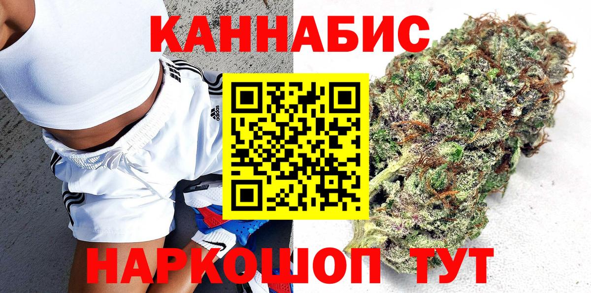 Канабис THC 21%  Шишки марихуана LSD WEED  Братск  Бошки Шишки семена  Вход с VPN 